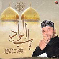 إصدار باب المراد